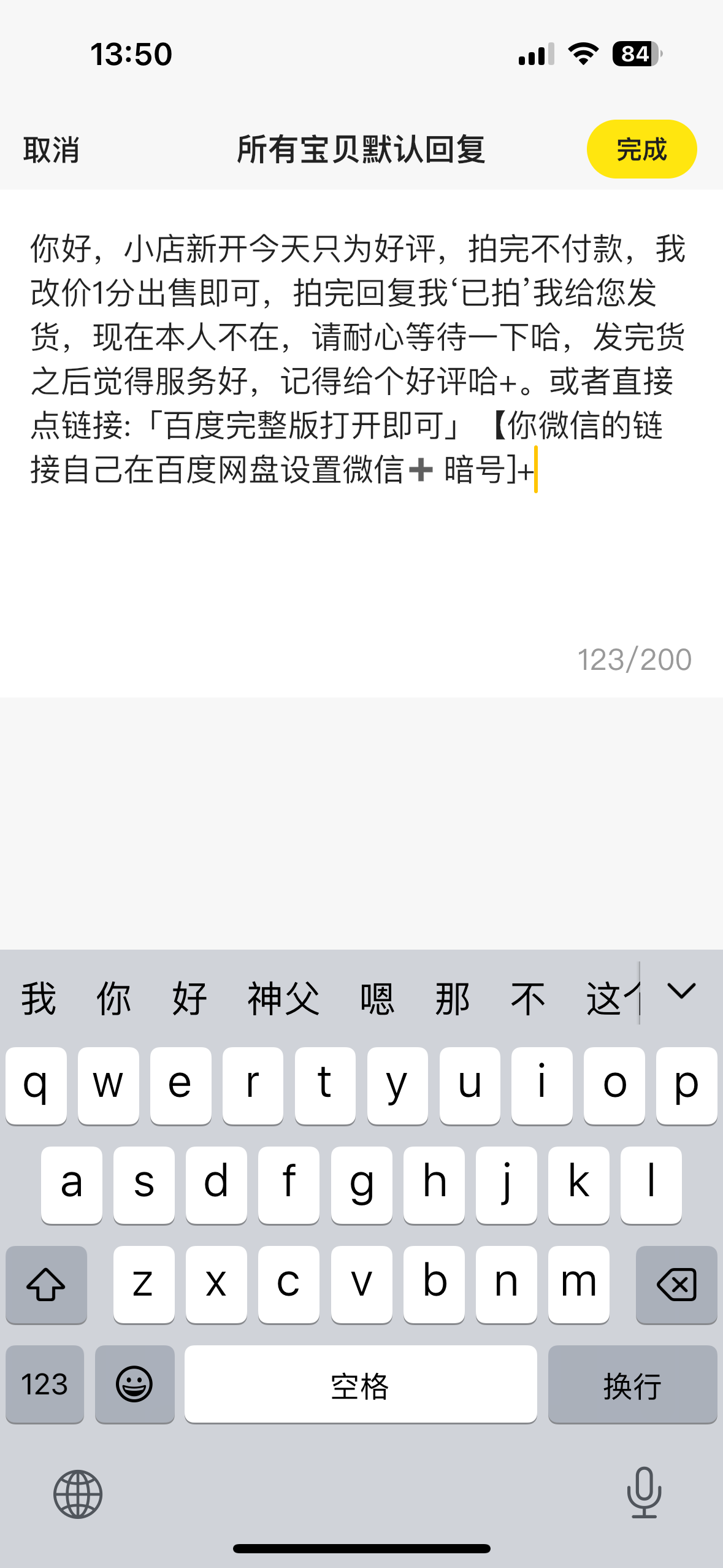 图片[14]-引流技巧-知赚网