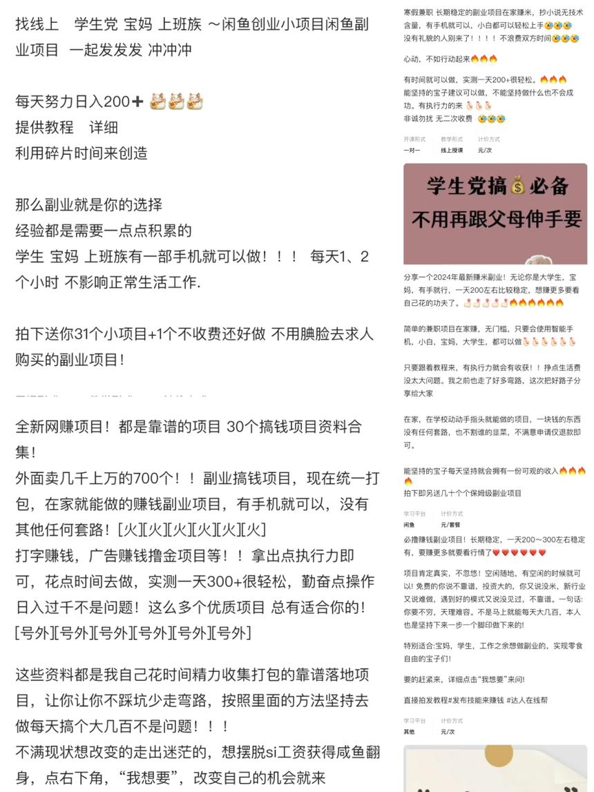 图片[16]-引流技巧-知赚网