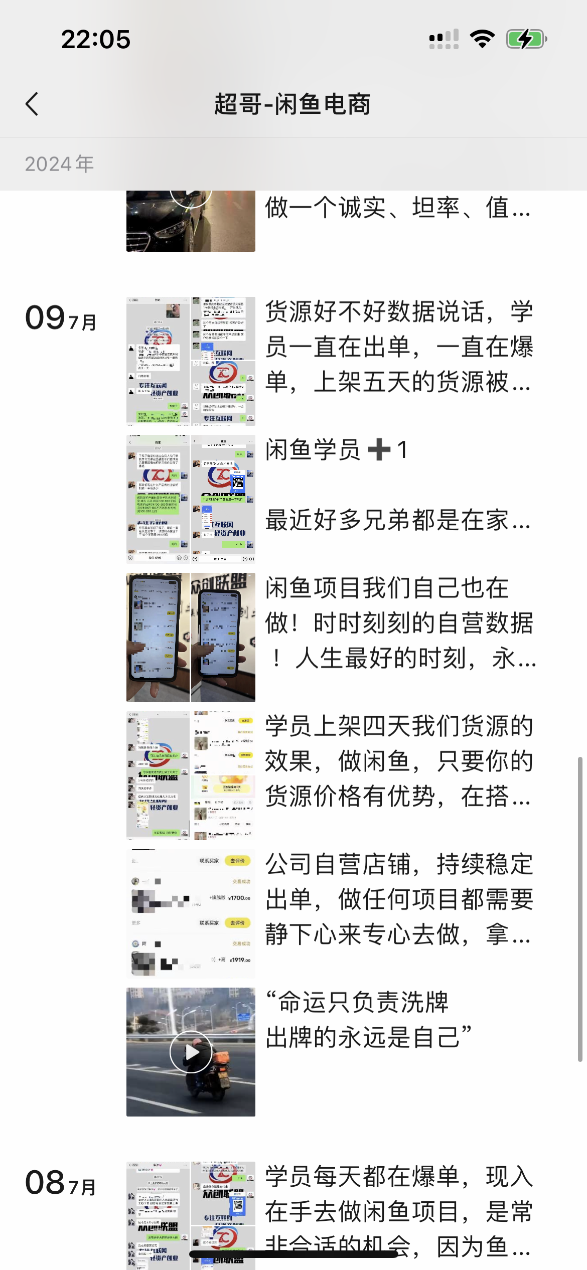 图片[18]-引流技巧-知赚网