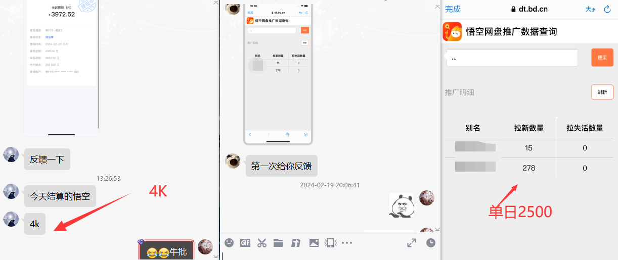 网盘拉新全平台实战系列，0粉起号，已测小白单月破千 小白也能参与 附带全套教程-陌尘网创-副业项目实操基地