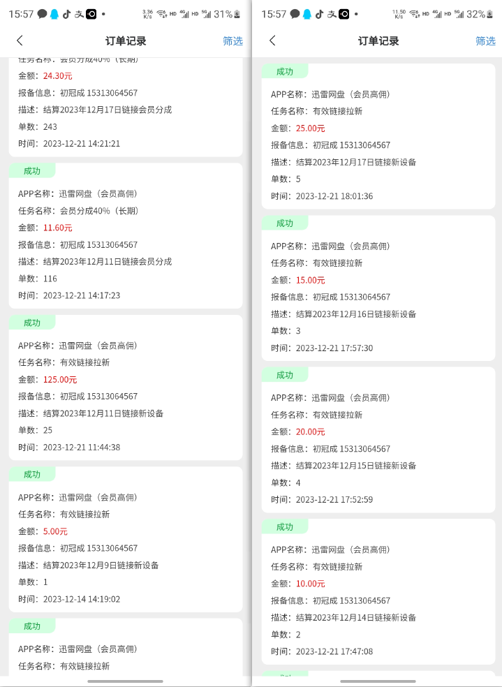 图片[2]-【2024.12.25更新】网盘拉新全平台实战系列，0粉起号，已测小白单月破千  小白也能参与 附带全套拆解教程+资源链接-知赚网