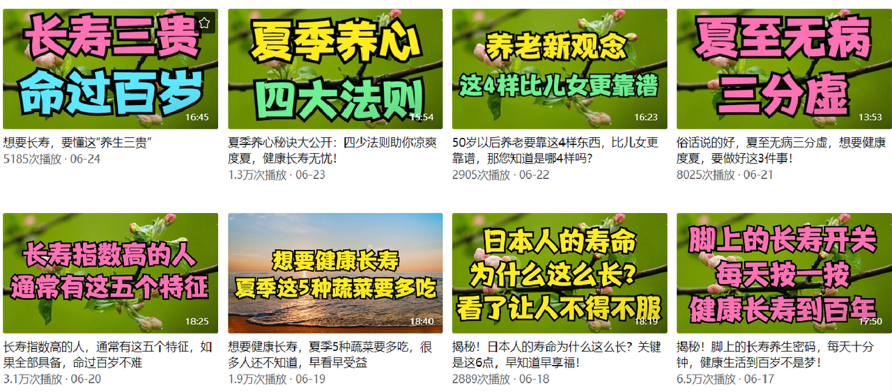 图片[4]-拆解西瓜视频中老年赛道变现项目，单价50-100+可矩阵，一条龙实操玩法分享给你-知赚网