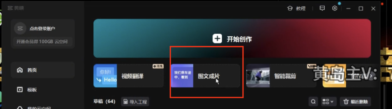 图片[15]-拆解西瓜视频中老年赛道变现项目，单价50-100+可矩阵，一条龙实操玩法分享给你-知赚网