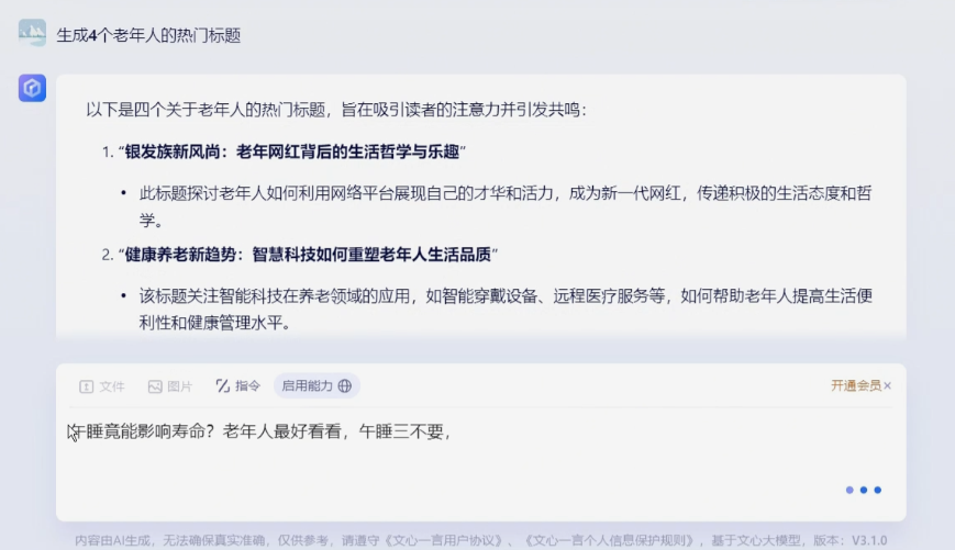 图片[21]-拆解西瓜视频中老年赛道变现项目，单价50-100+可矩阵，一条龙实操玩法分享给你-知赚网