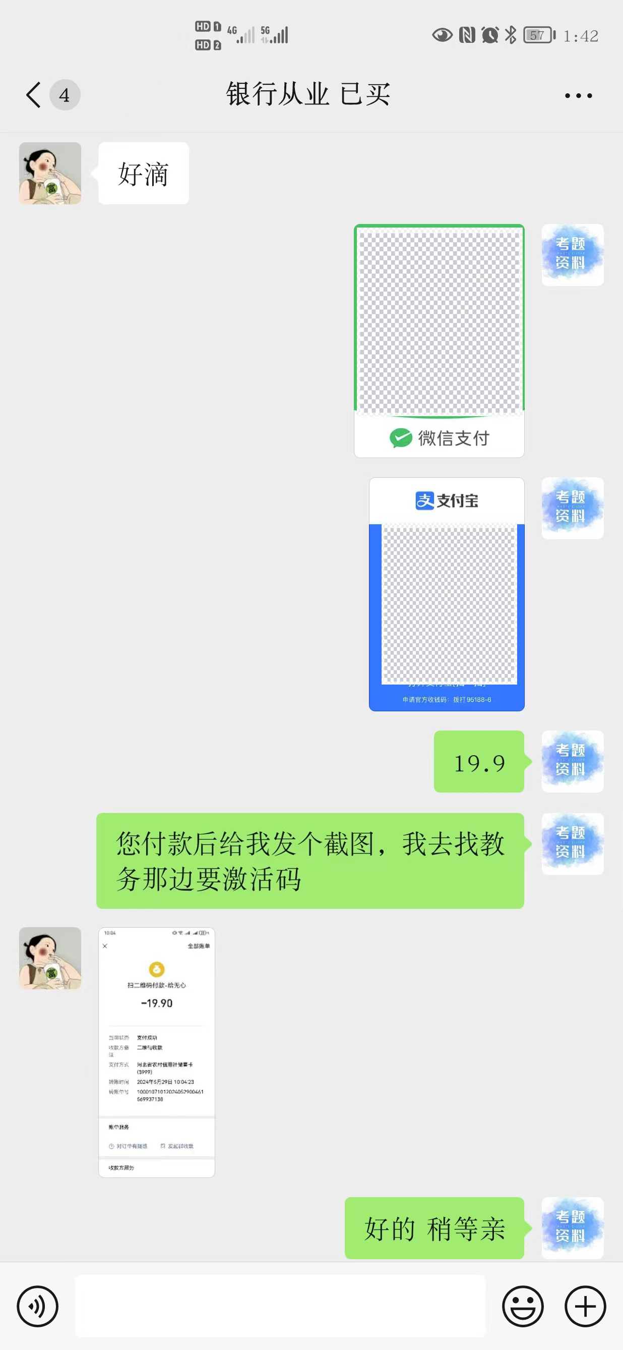 图片[6]-虚拟资料-知赚网