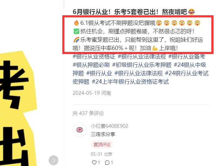 同行文案参考截图