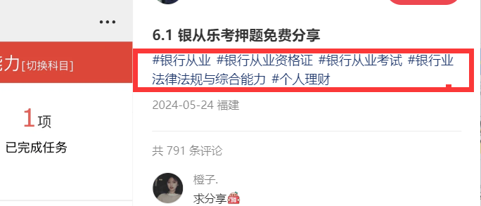 小红书标签填写界面