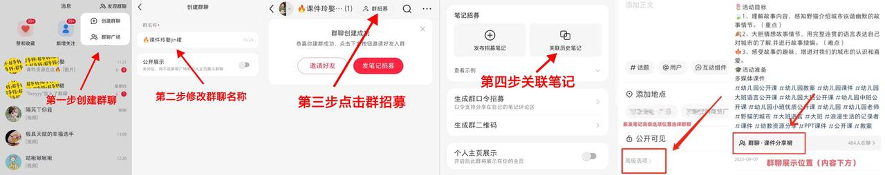*评论引流：引导用户私信及群聊被动引流*
