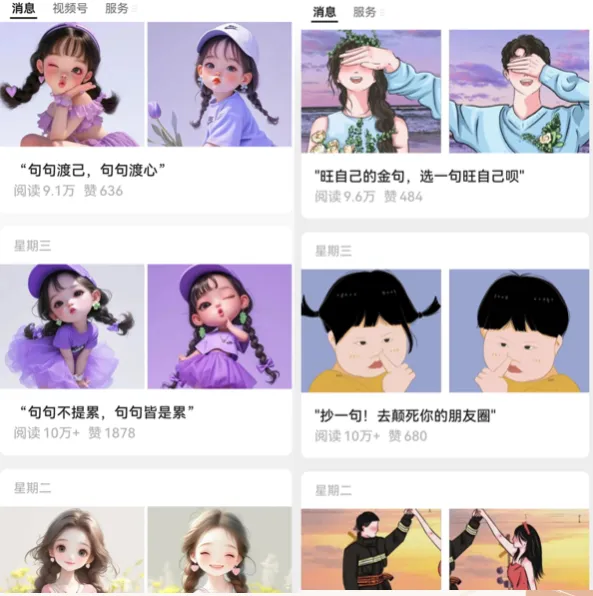 图片[2]-公众号-知赚网