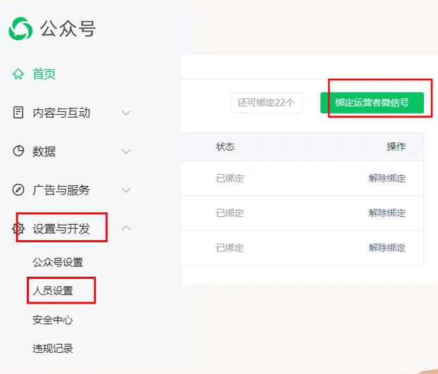 图片[5]-公众号-知赚网