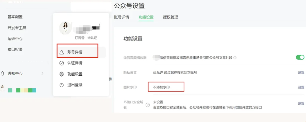 图片[6]-公众号-知赚网