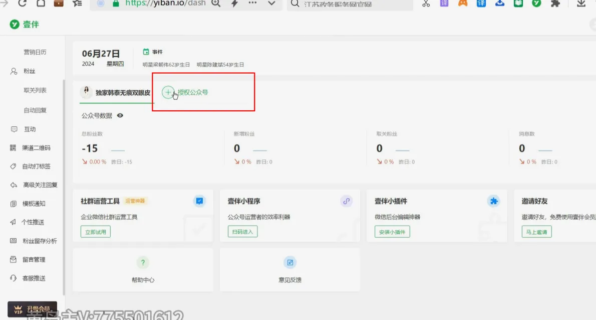图片[16]-公众号-知赚网