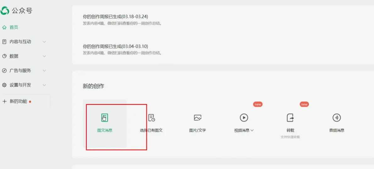 图片[19]-公众号-知赚网