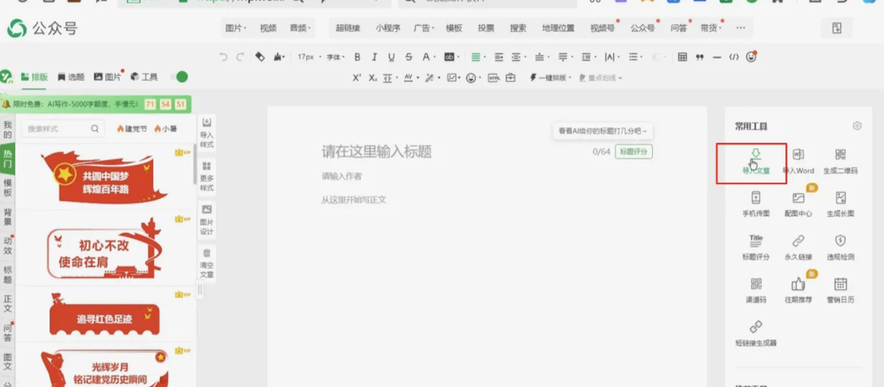 图片[20]-公众号-知赚网