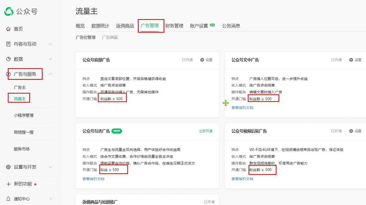 图片[24]-公众号-知赚网