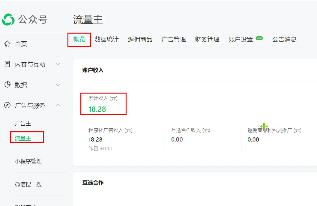 图片[29]-公众号-知赚网