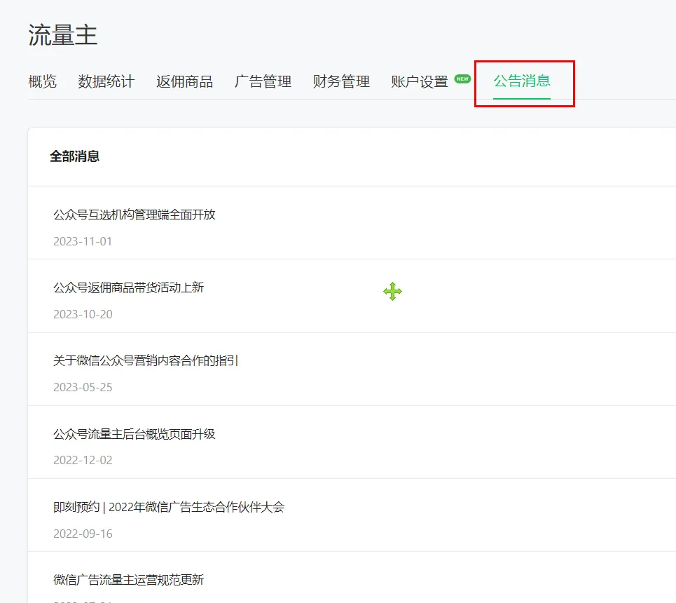 图片[30]-公众号-知赚网