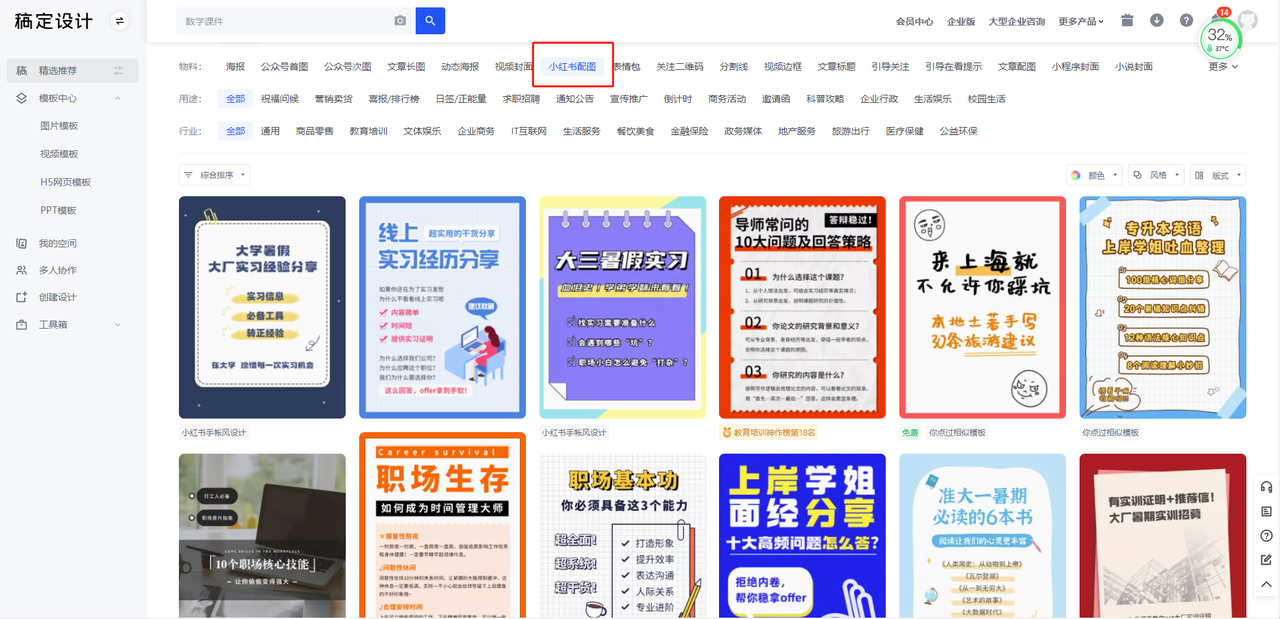 图片[10]-小项目-知赚网