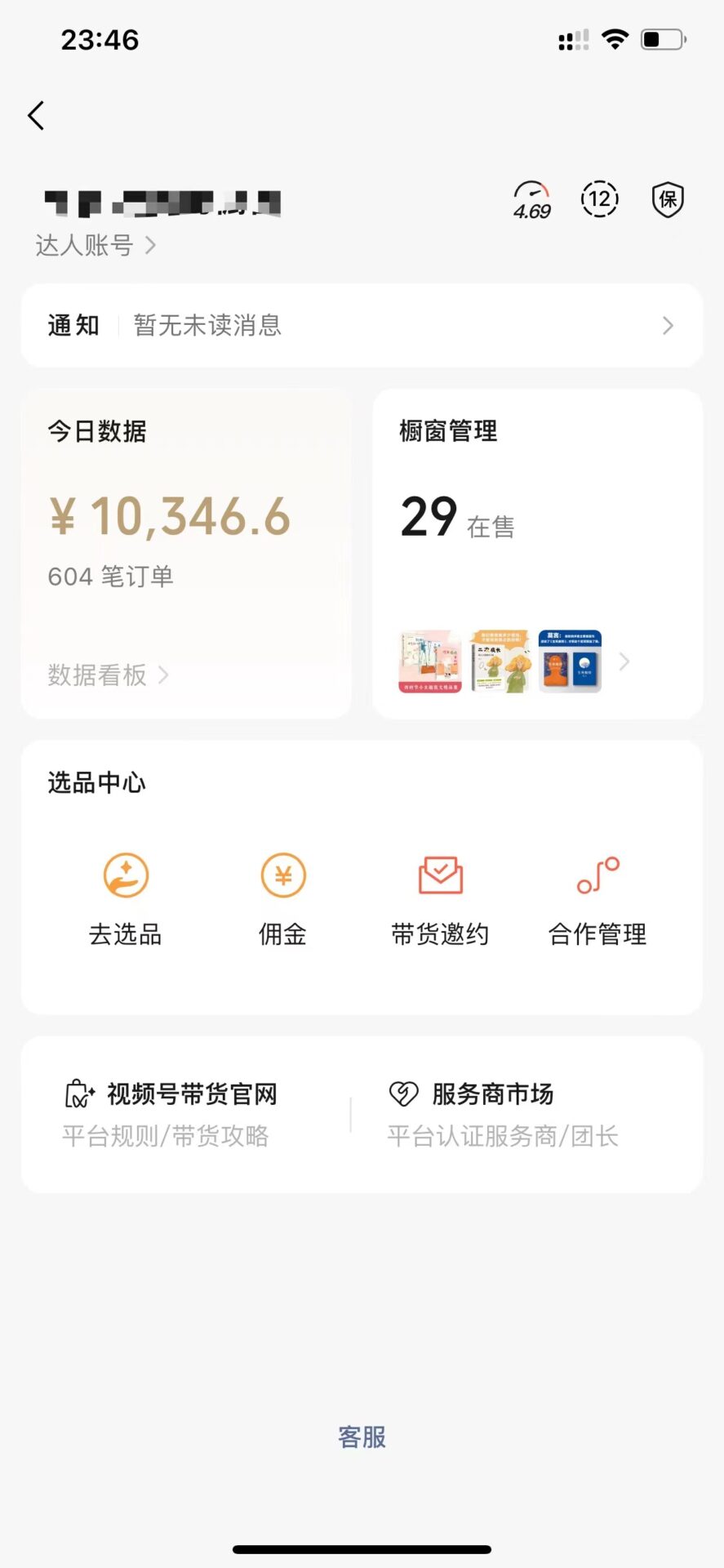 图片[2]-视频号-知赚网