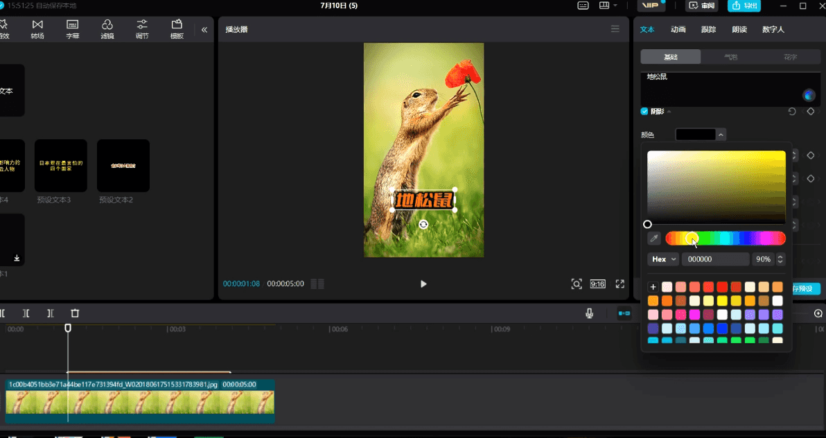 封面文字颜色
