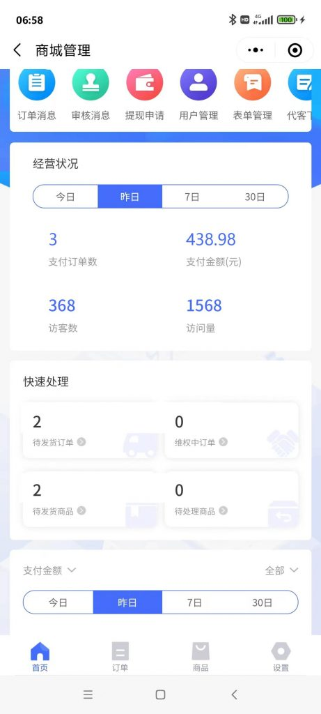 图片[2]-【2024.12.16更新】成人情趣用品项目赛道，轻松解决引流获客，成人用品私域全套玩法-知赚网