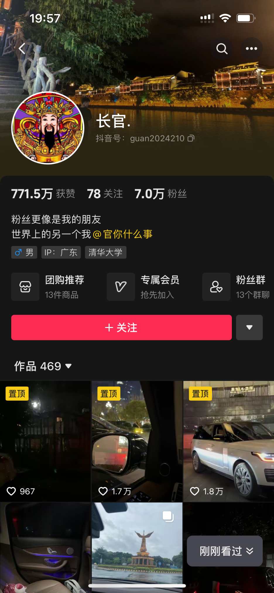 图片[7]-引流技巧-知赚网