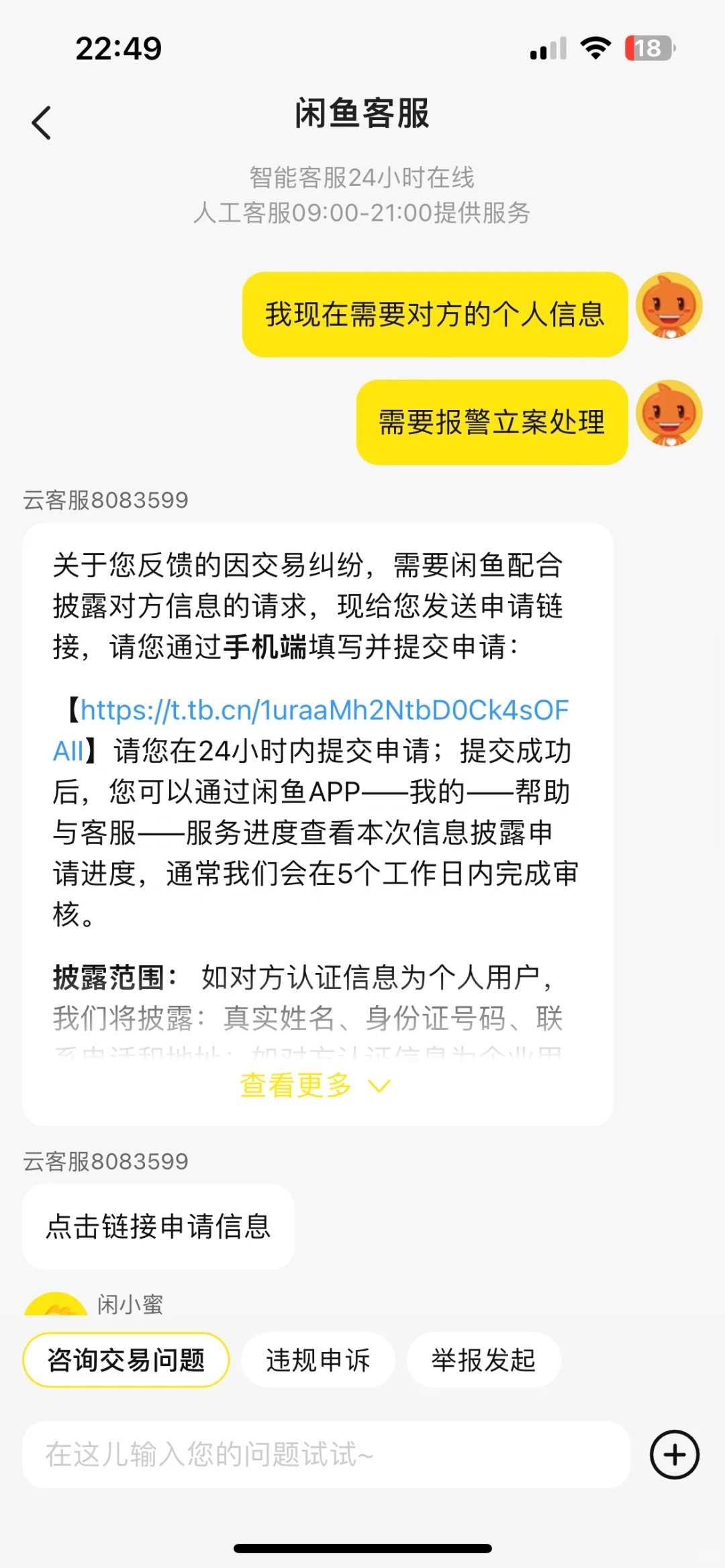 图片[7]-骗子曝光-知赚网