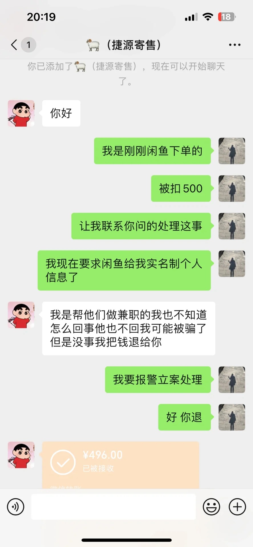 图片[8]-骗子曝光-知赚网