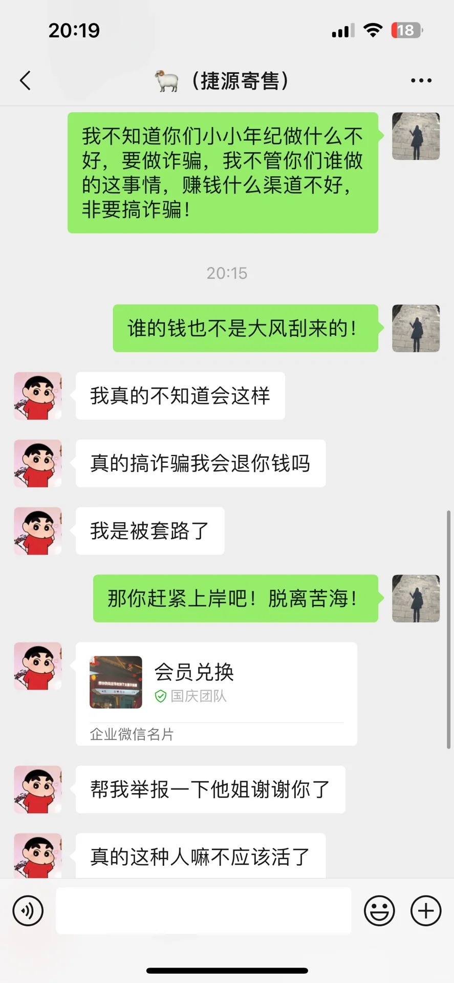 图片[9]-骗子曝光-知赚网