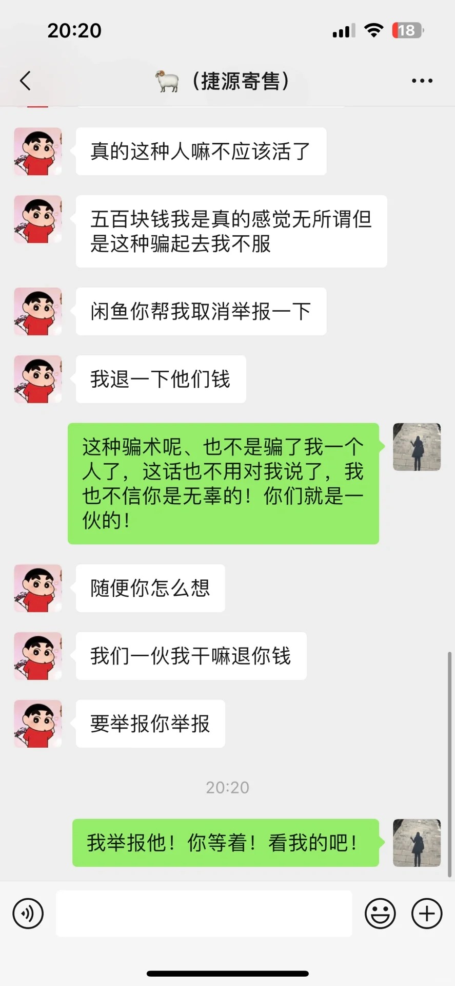 图片[11]-骗子曝光-知赚网