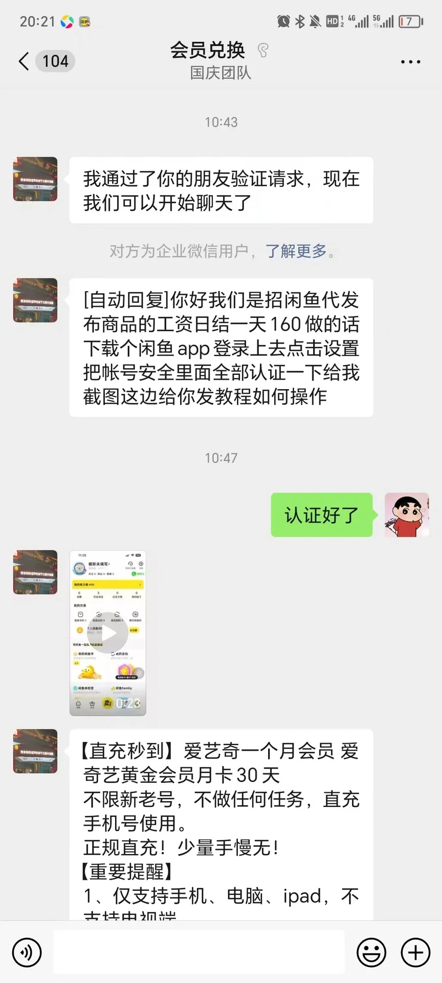 图片[12]-骗子曝光-知赚网