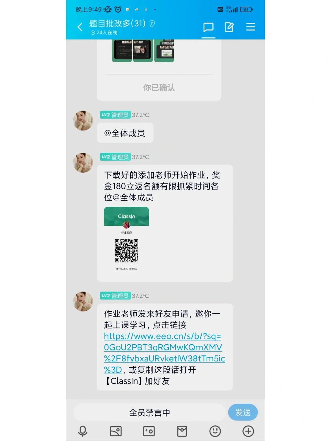 图片[1]-批改作业诈骗套路揭秘-知赚网