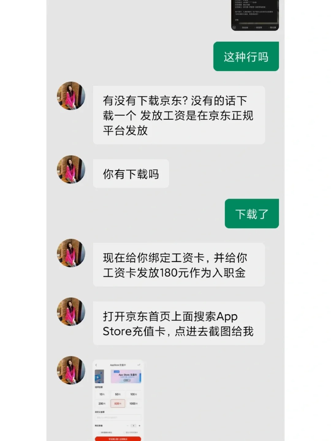 图片[3]-批改作业诈骗套路揭秘-知赚网