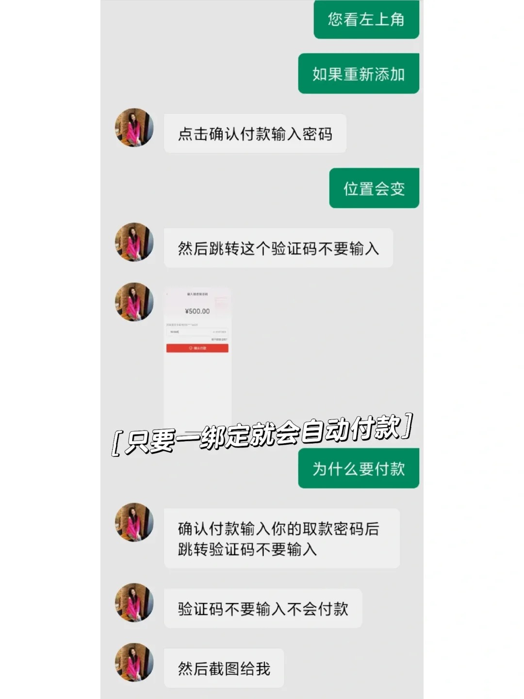 图片[5]-批改作业诈骗套路揭秘-知赚网