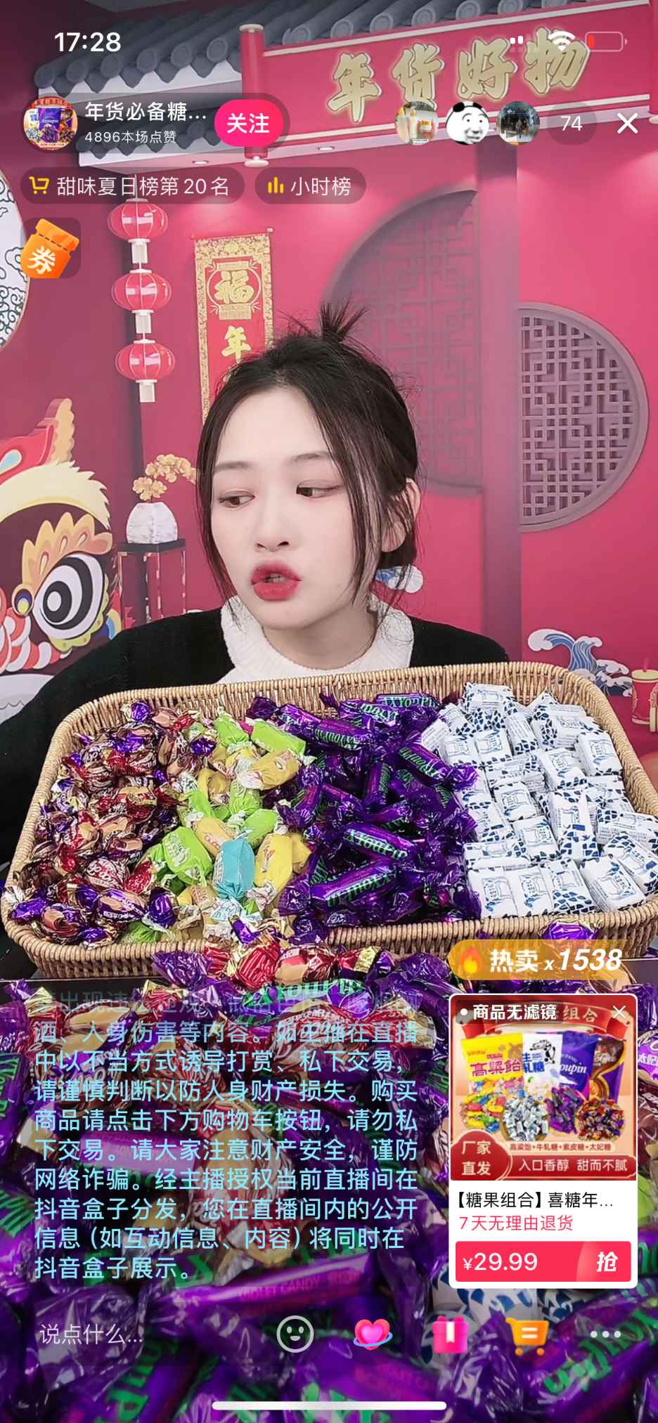 图片[5]-无人直播-知赚网