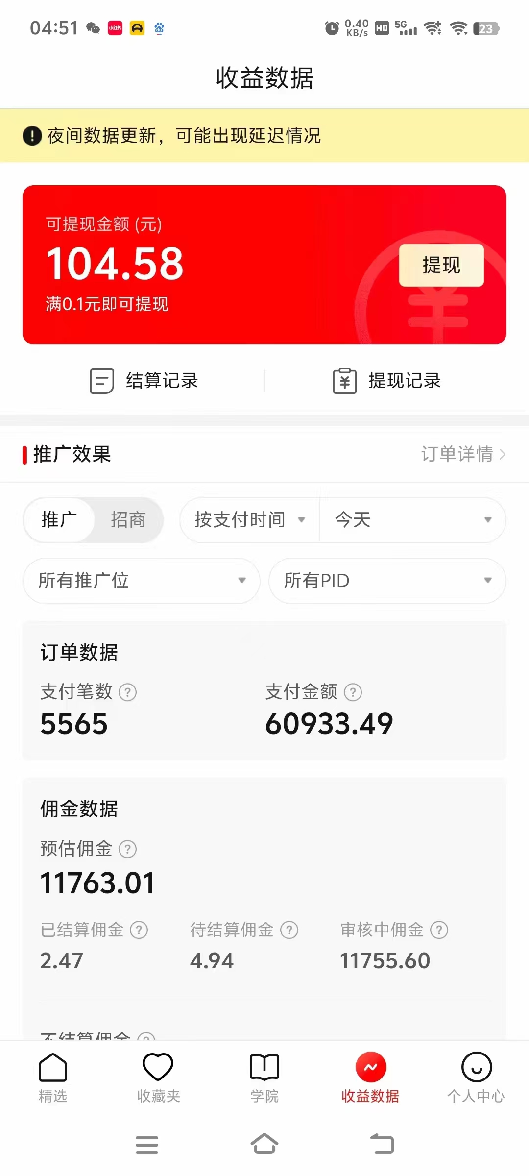图片[3]-无人直播-知赚网