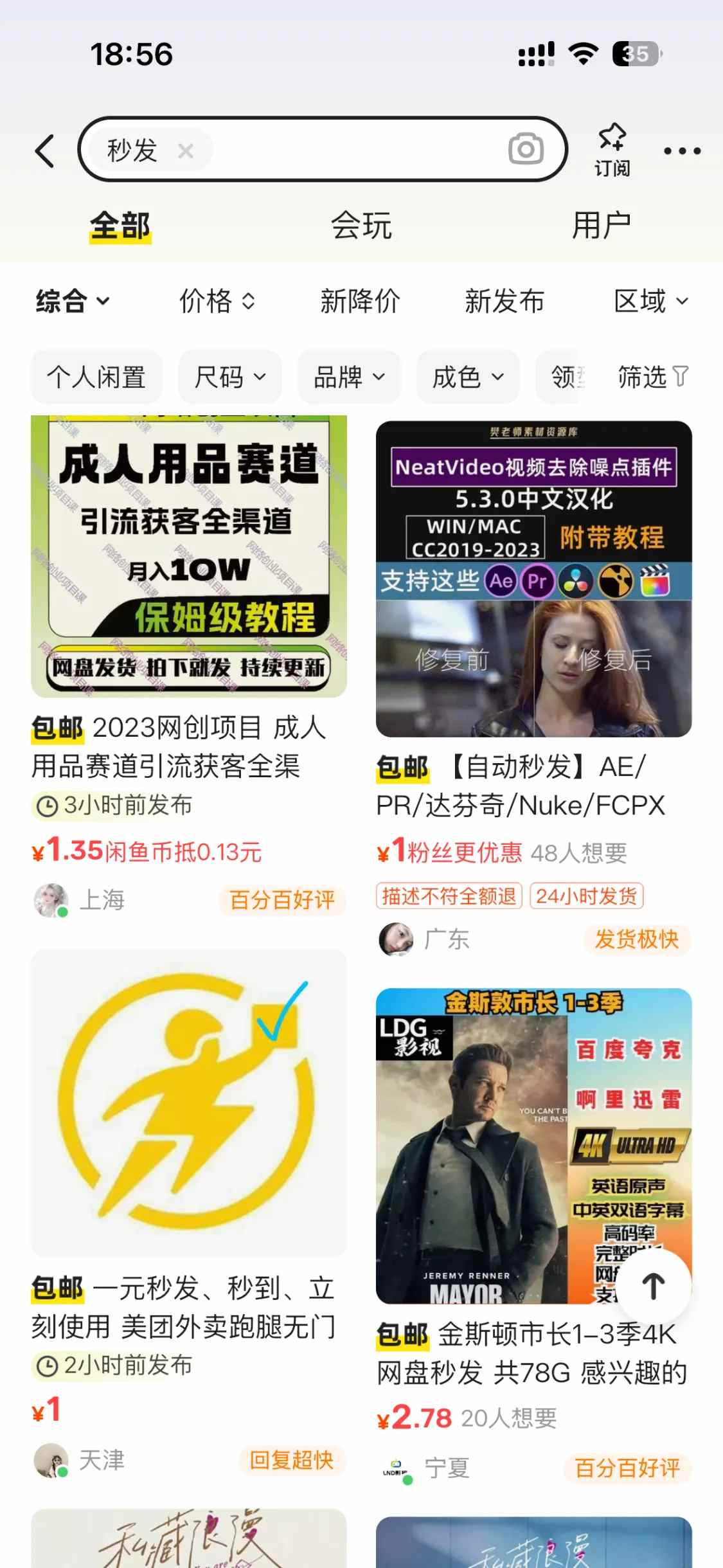 图片[7]-闲鱼赛道-知赚网