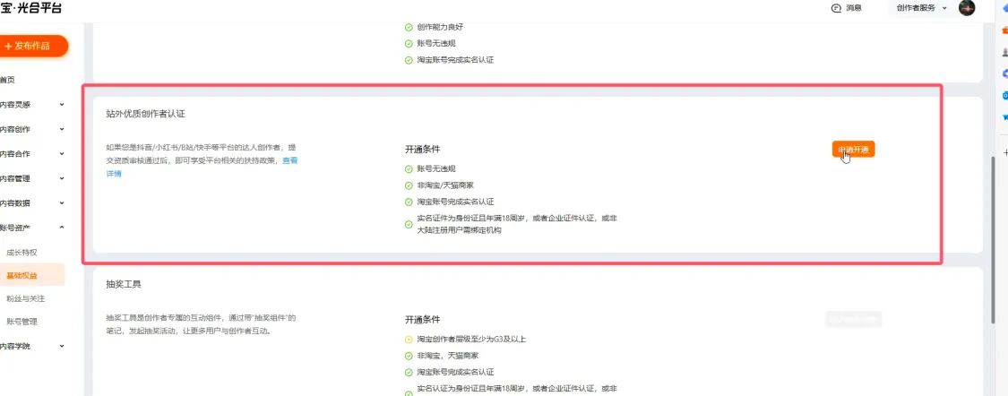 图片[4]-淘宝-知赚网