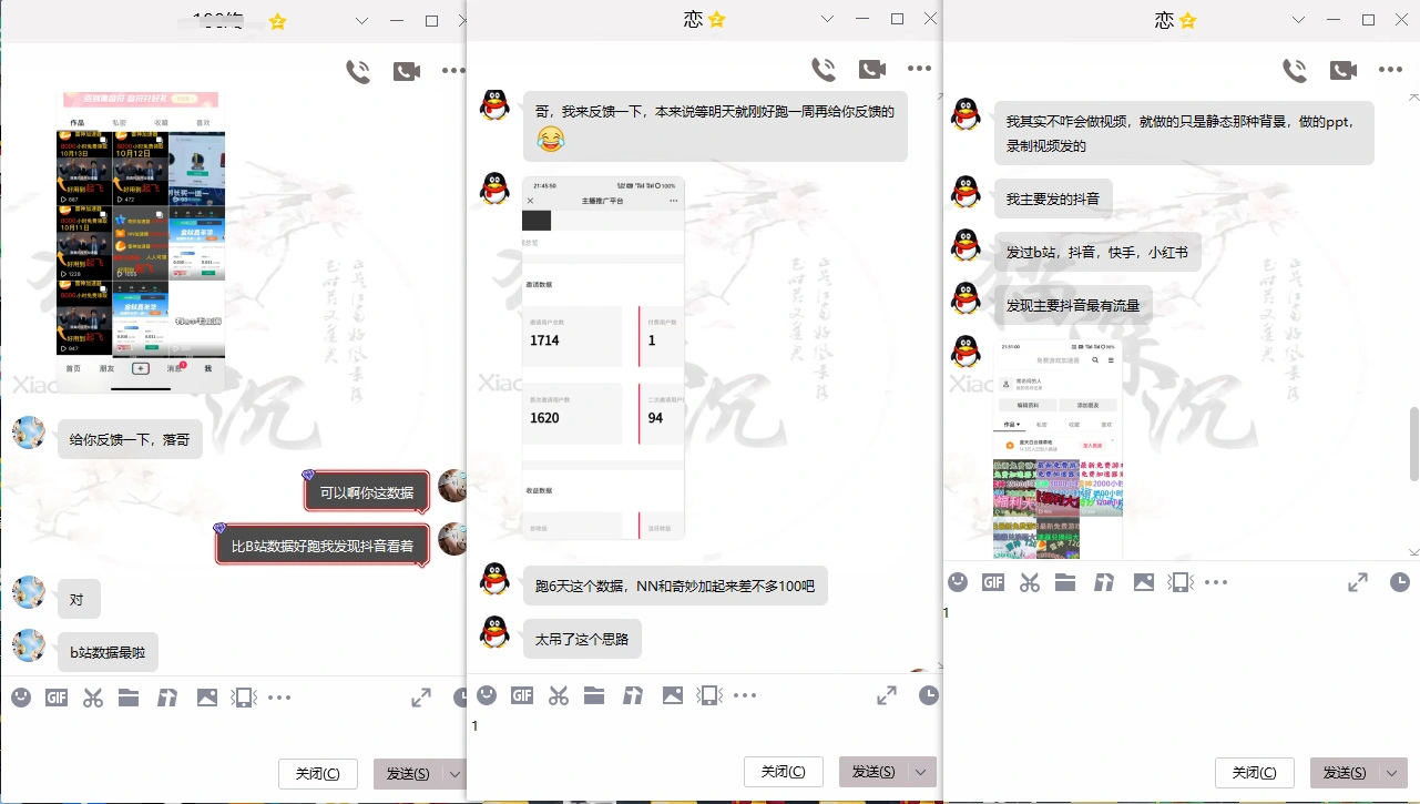 图片[4]-【2025.3.5更新】游戏加速器掘金项目赛道：暴利无成本+首月数据破五千（v3.0版教程）-知赚网