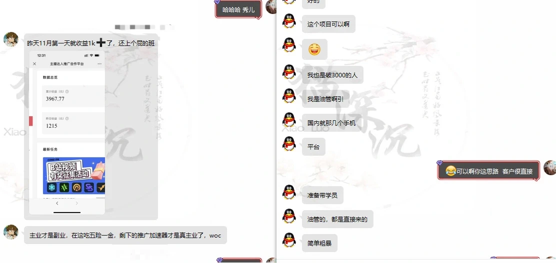 图片[6]-【2025.3.5更新】游戏加速器掘金项目赛道：暴利无成本+首月数据破五千（v3.0版教程）-知赚网