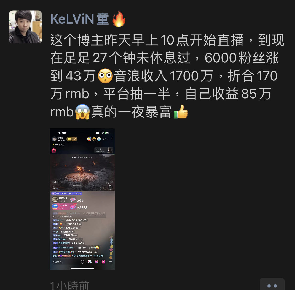 图片[1]-黑神话：悟空热点下的掘金思路，抓住风口，拆解多种变现方式-知赚网