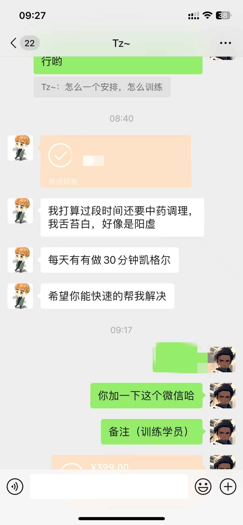 男性脱敏赛道，轻松拿捏男性必要需求，一单99无成本 号称日入5K+-陌尘网创-副业项目实操基地