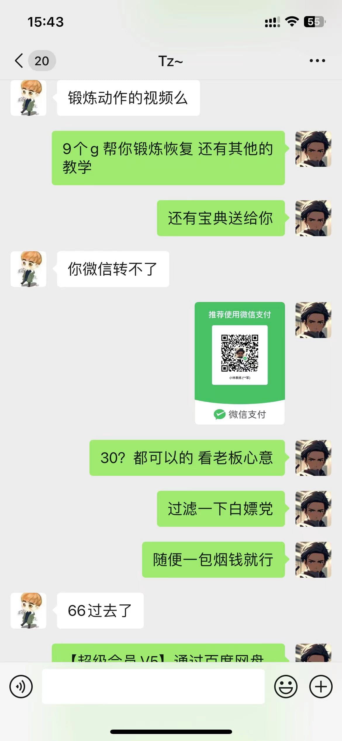 图片[2]-【2025.1.19更新】男性脱敏赛道，轻松拿捏男性必要需求，一单99无成本 号称日入5K+项目全方位流程拆解-知赚网