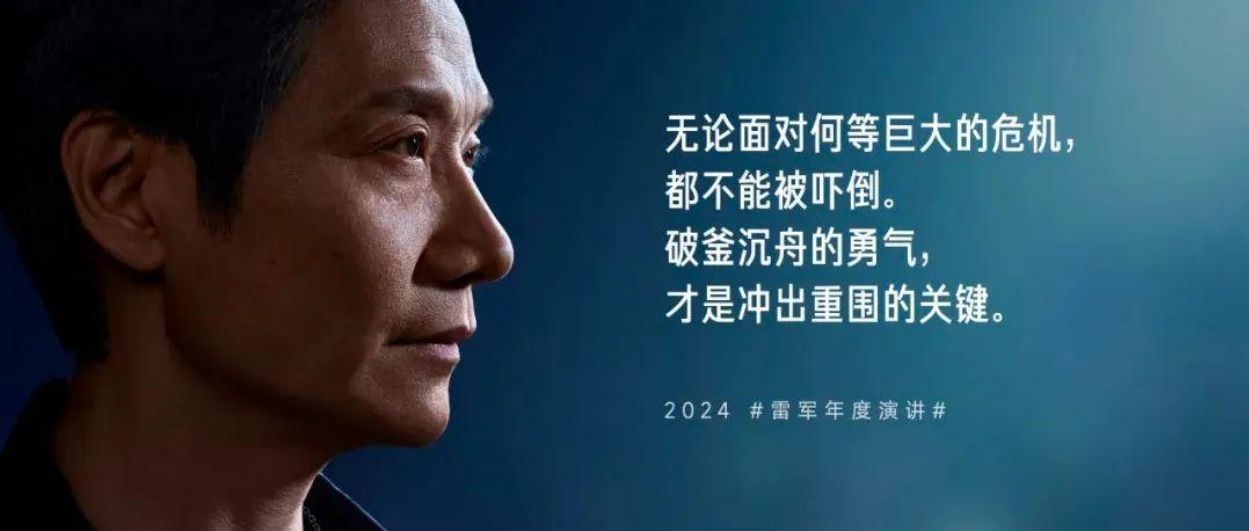 【强烈推荐】雷军2020-2024年度演讲全文+视频-知赚网