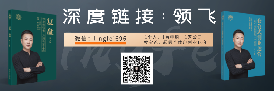 图片[5]-【倒爷（中介）发财术】复制别人没啥意思，合作别人才有意思，大家一起分钱 全文1.8万字-知赚网