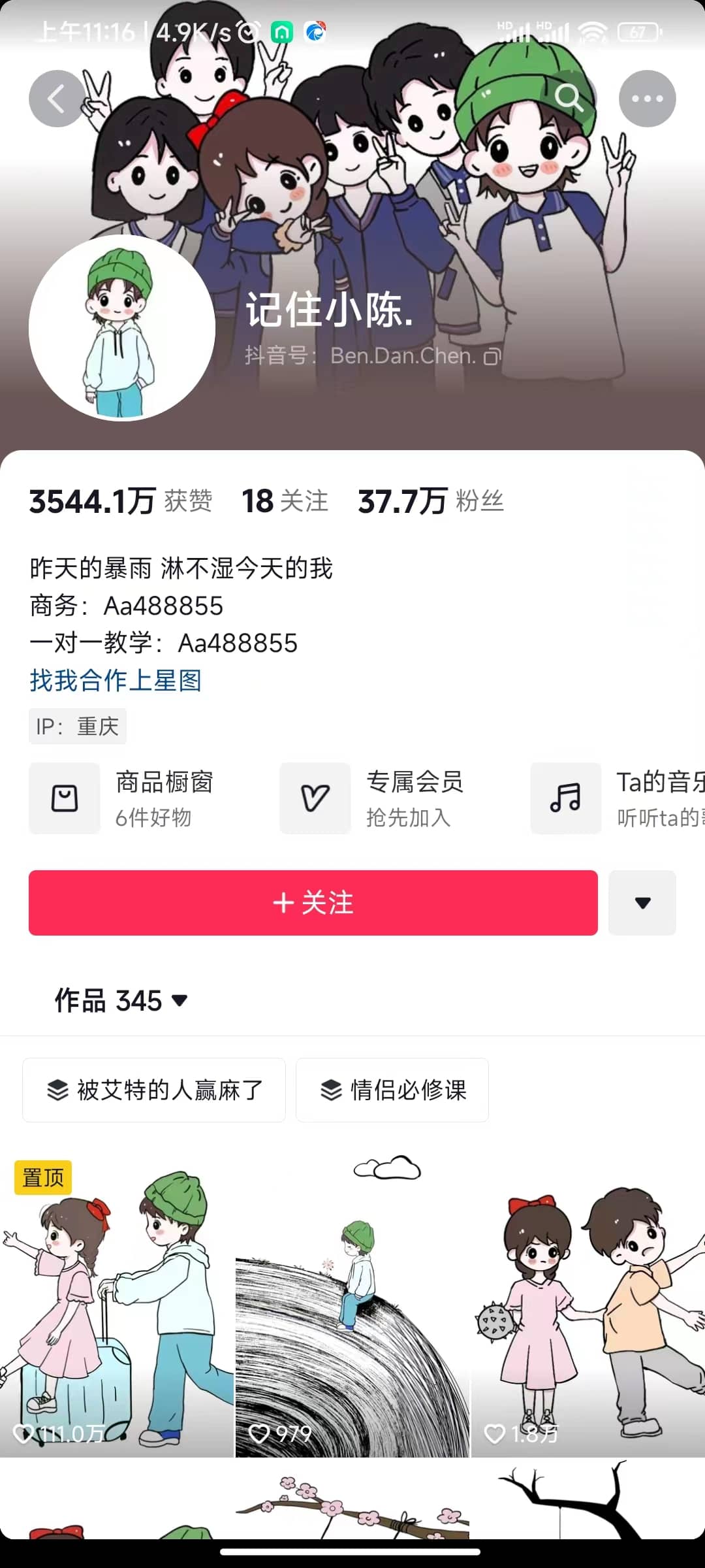 图片[1]-最新治愈文案蓝海爆款赛道，制作简单，小白也可以轻松实操-知赚网