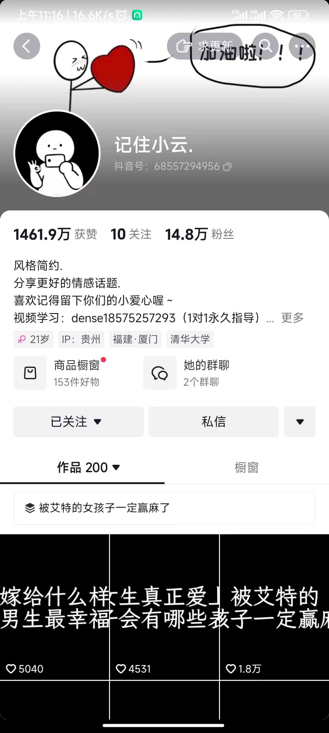 图片[3]-最新治愈文案蓝海爆款赛道，制作简单，小白也可以轻松实操-知赚网