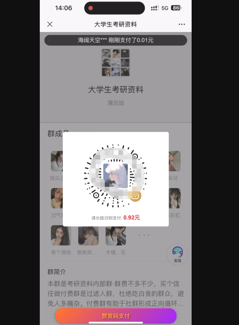 图片[3]-【2025.1.3更新】9.9付费进群付费系统，接入易支付版 全套搭建教程-知赚网