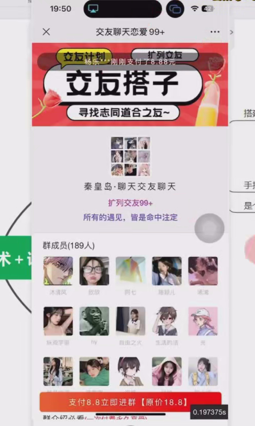 图片[4]-【2025.1.3更新】9.9付费进群付费系统，接入易支付版 全套搭建教程-知赚网