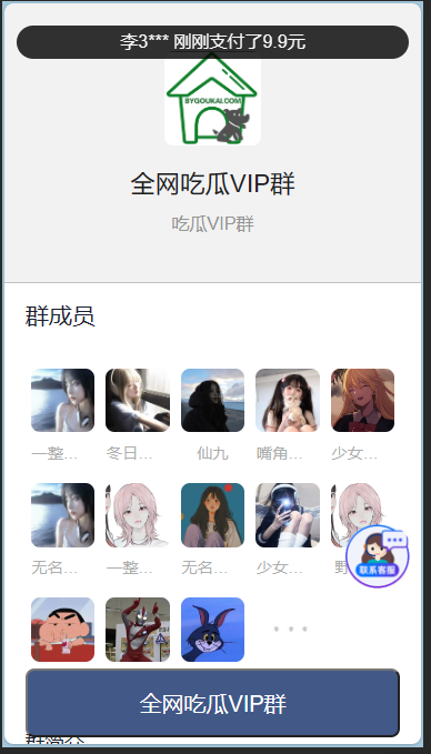 图片[2]-【2025.1.3更新】9.9付费进群付费系统，接入易支付版 全套搭建教程-知赚网